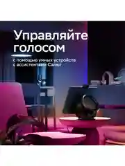 Умная светодиодная лента Sber с адаптивным светом 6 Вт/600 Лм/WiFi
