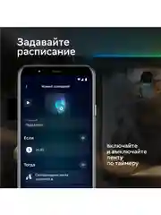 Умная светодиодная лента Sber с адаптивным светом 6 Вт/600 Лм/WiFi