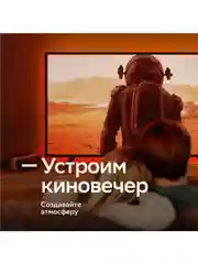 Умная светодиодная лента Sber с адаптивным светом 6 Вт/600 Лм/WiFi