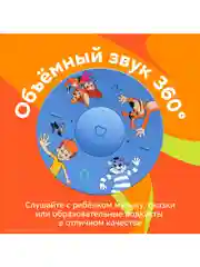 Умная колонка SberBoom Mini Простоквашино с голосовым ассистентом Салют
