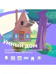 Умная колонка SberBoom Mini Простоквашино с голосовым ассистентом Салют