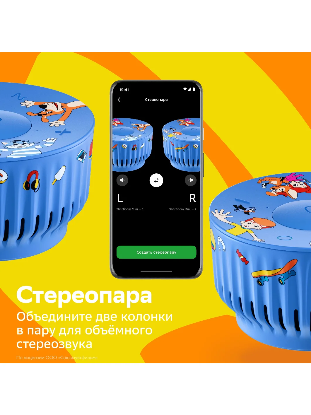 Умная колонка SberBoom Mini Простоквашино с голосовым ассистентом Салют