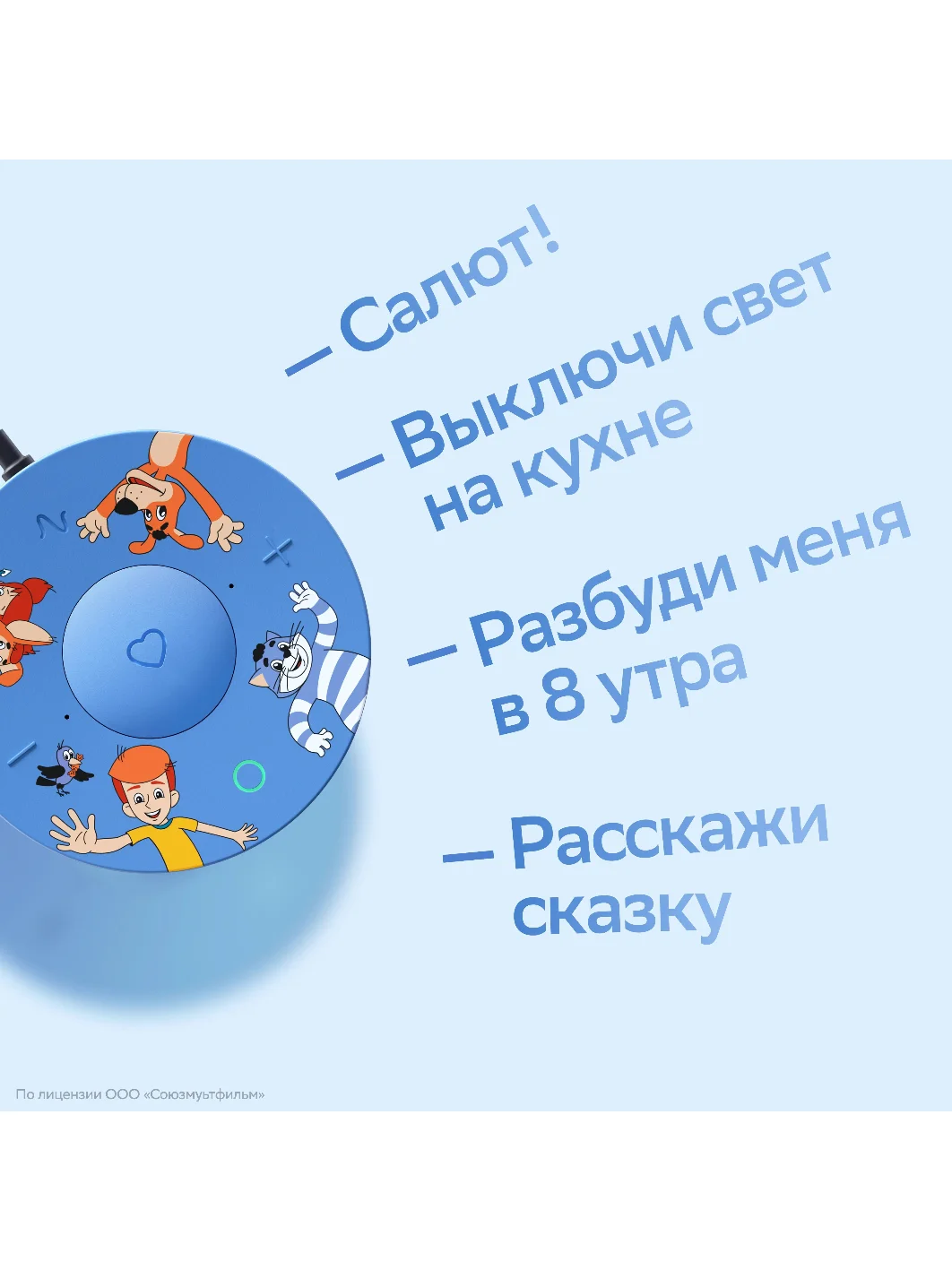 Умная колонка SberBoom Mini Простоквашино с голосовым ассистентом Салют