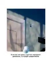 Датчик движения настенный комнатный для Умного дома и освещения на батарейках Sber