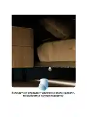 Датчик движения настенный комнатный для Умного дома и освещения на батарейках Sber