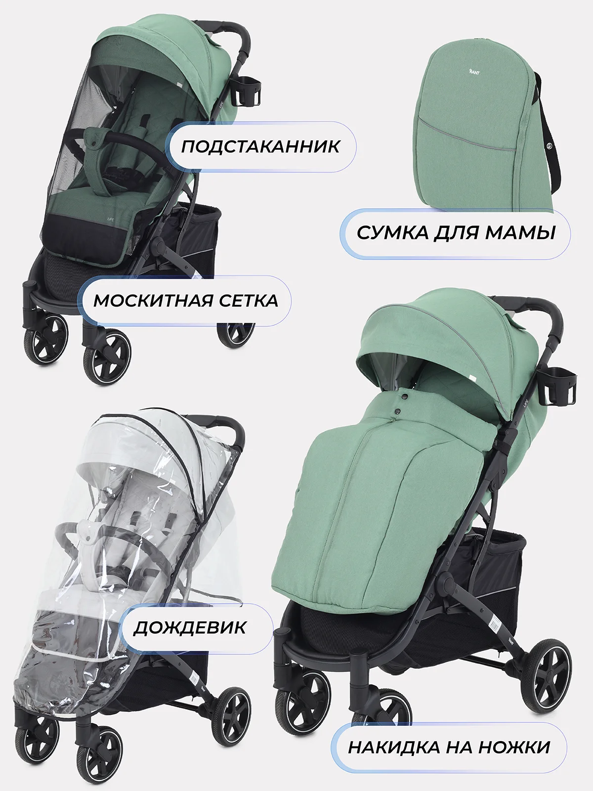 Зеленый коляска детская RANT "LIFE" RA104 Green