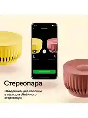 Желтый умная колонка SberBoom Mini с голосовым ассистентом Салют