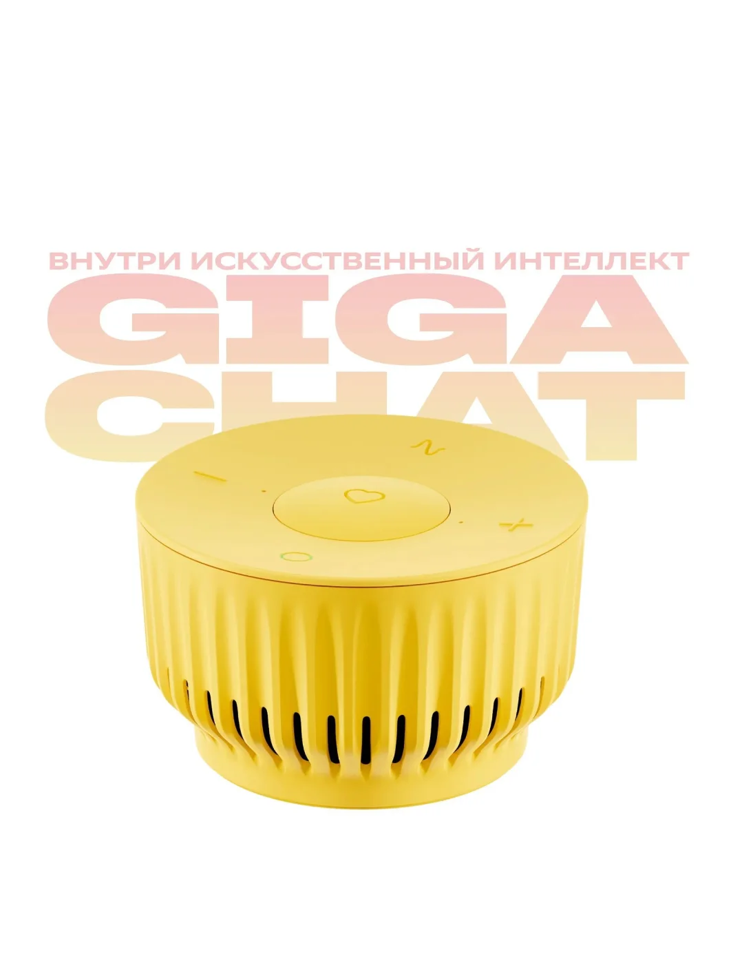 Желтый умная колонка SberBoom Mini с голосовым ассистентом Салют