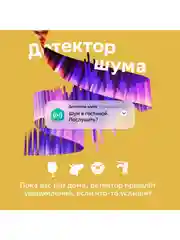 Желтый умная колонка SberBoom Mini с голосовым ассистентом Салют