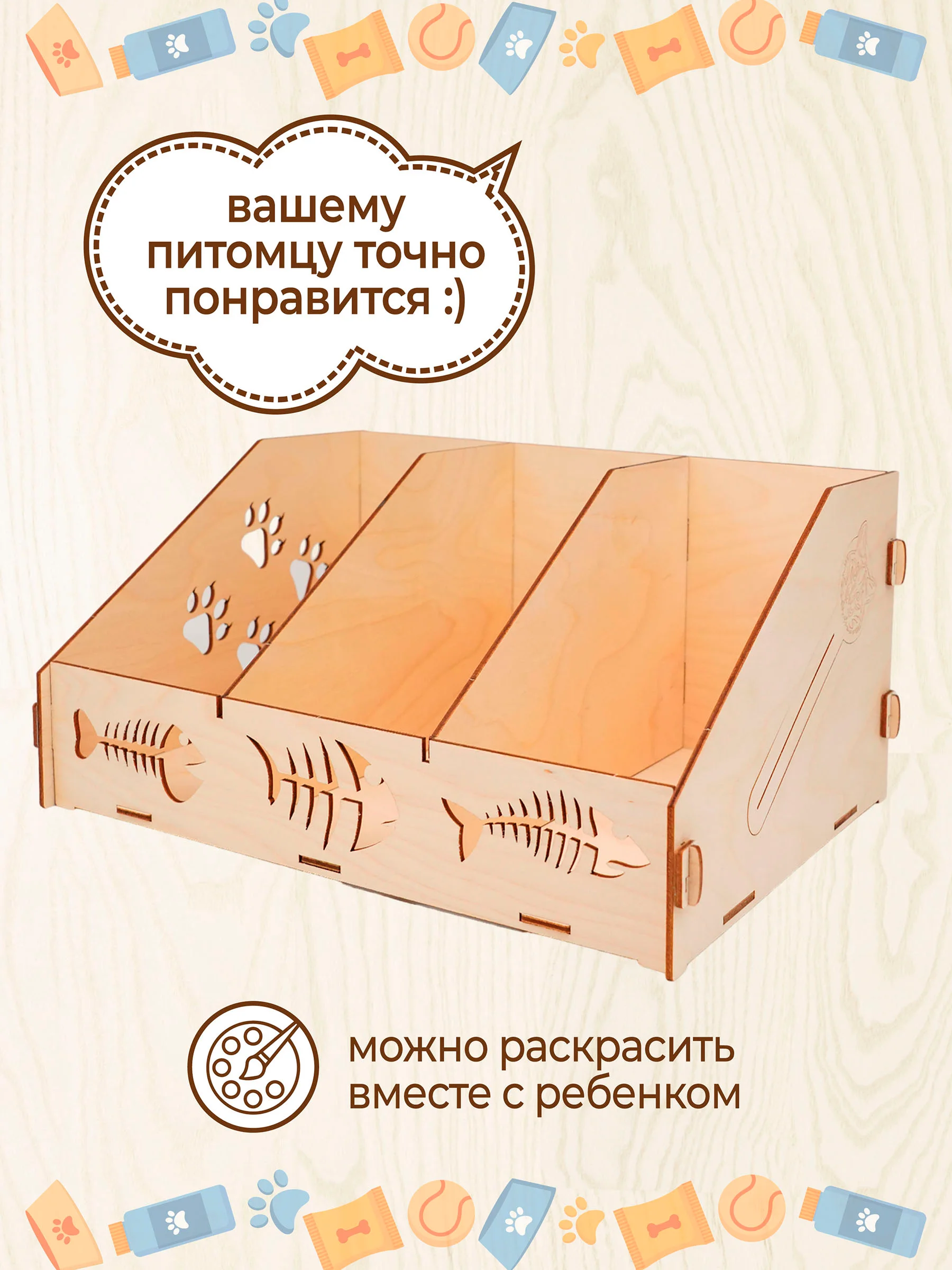 Органайзер для хранения влажного корма 3 ячейки