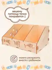 Органайзер для хранения влажного корма 3 ячейки