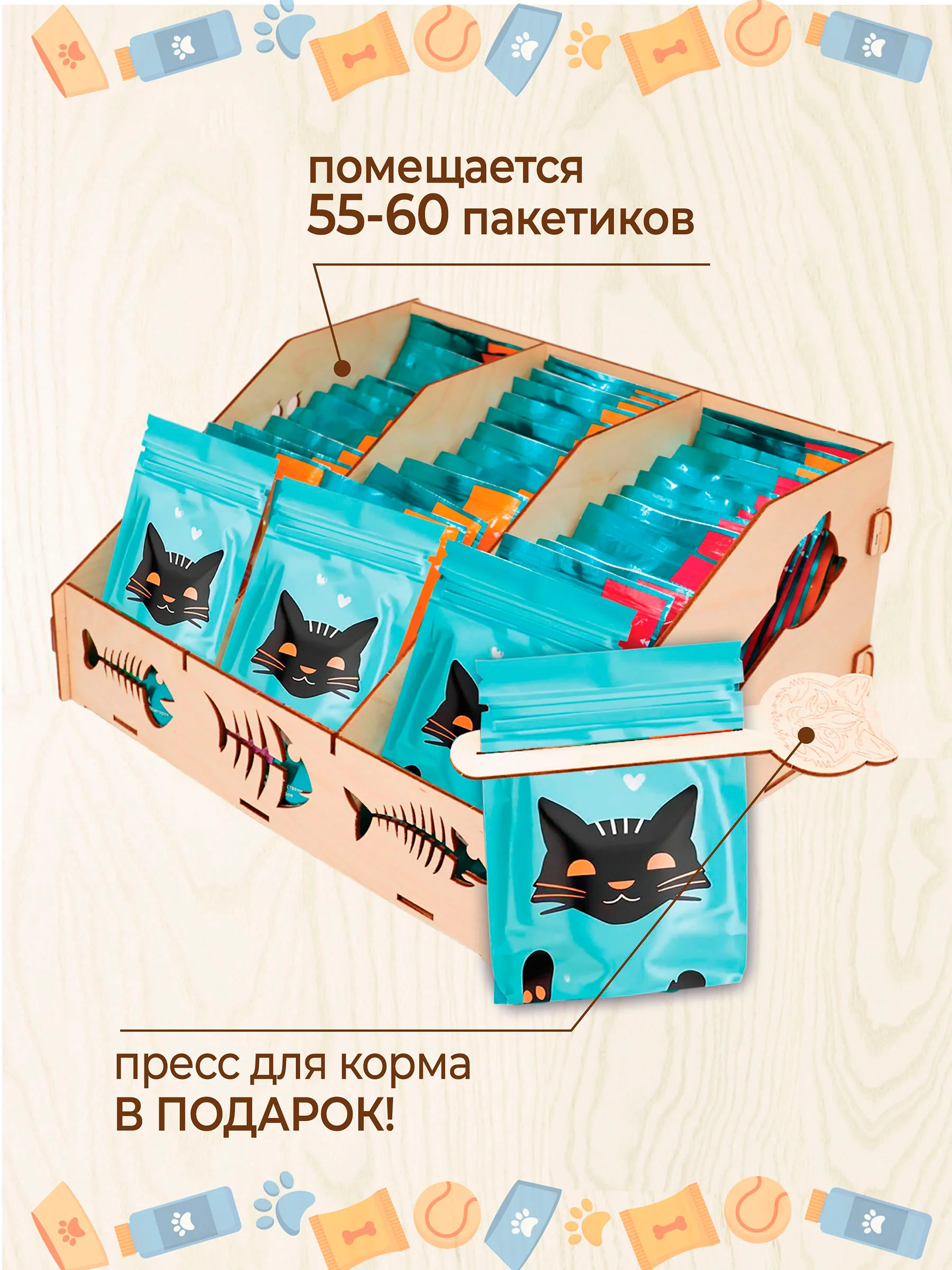 Органайзер для хранения влажного корма 3 ячейки