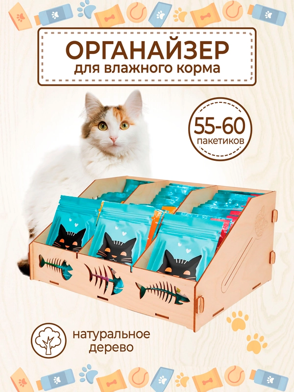 Органайзер для хранения влажного корма 3 ячейки