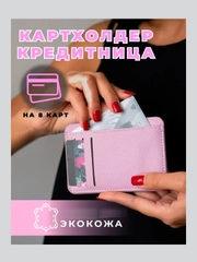 Визитница для карт мужская женская, картхолдер, визитница