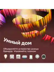 Красный умная колонка SberBoom Mini с голосовым ассистентом Салют