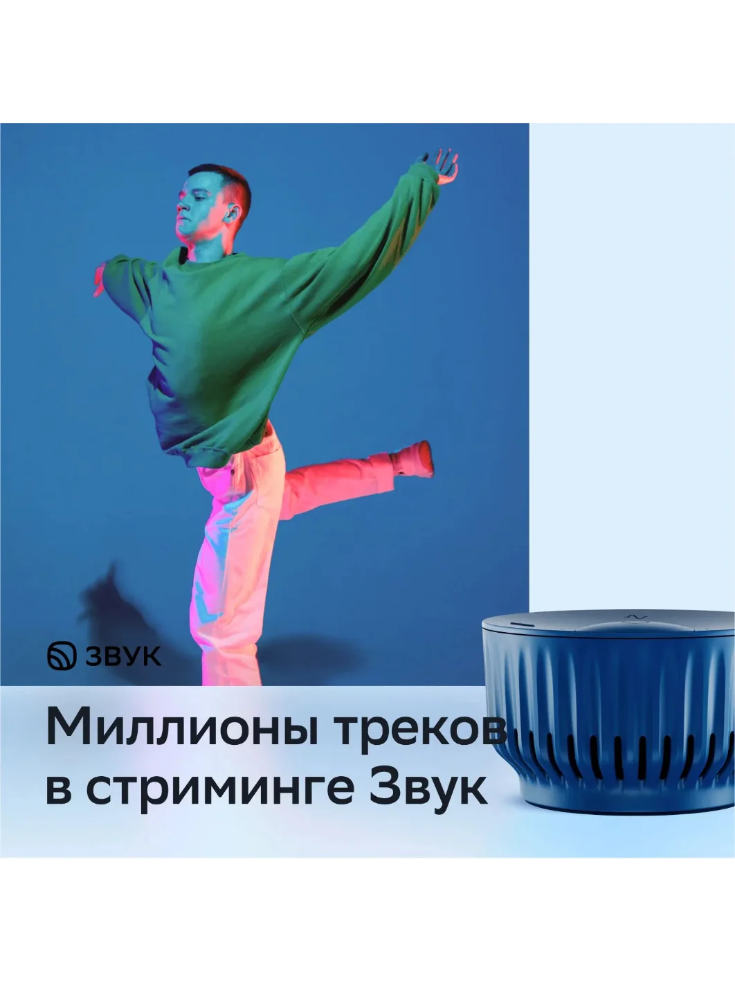 Красный умная колонка SberBoom Mini с голосовым ассистентом Салют