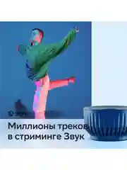 Красный умная колонка SberBoom Mini с голосовым ассистентом Салют