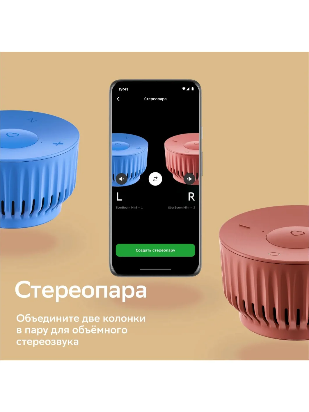 Голубой умная колонка SberBoom Mini с голосовым ассистентом Салют
