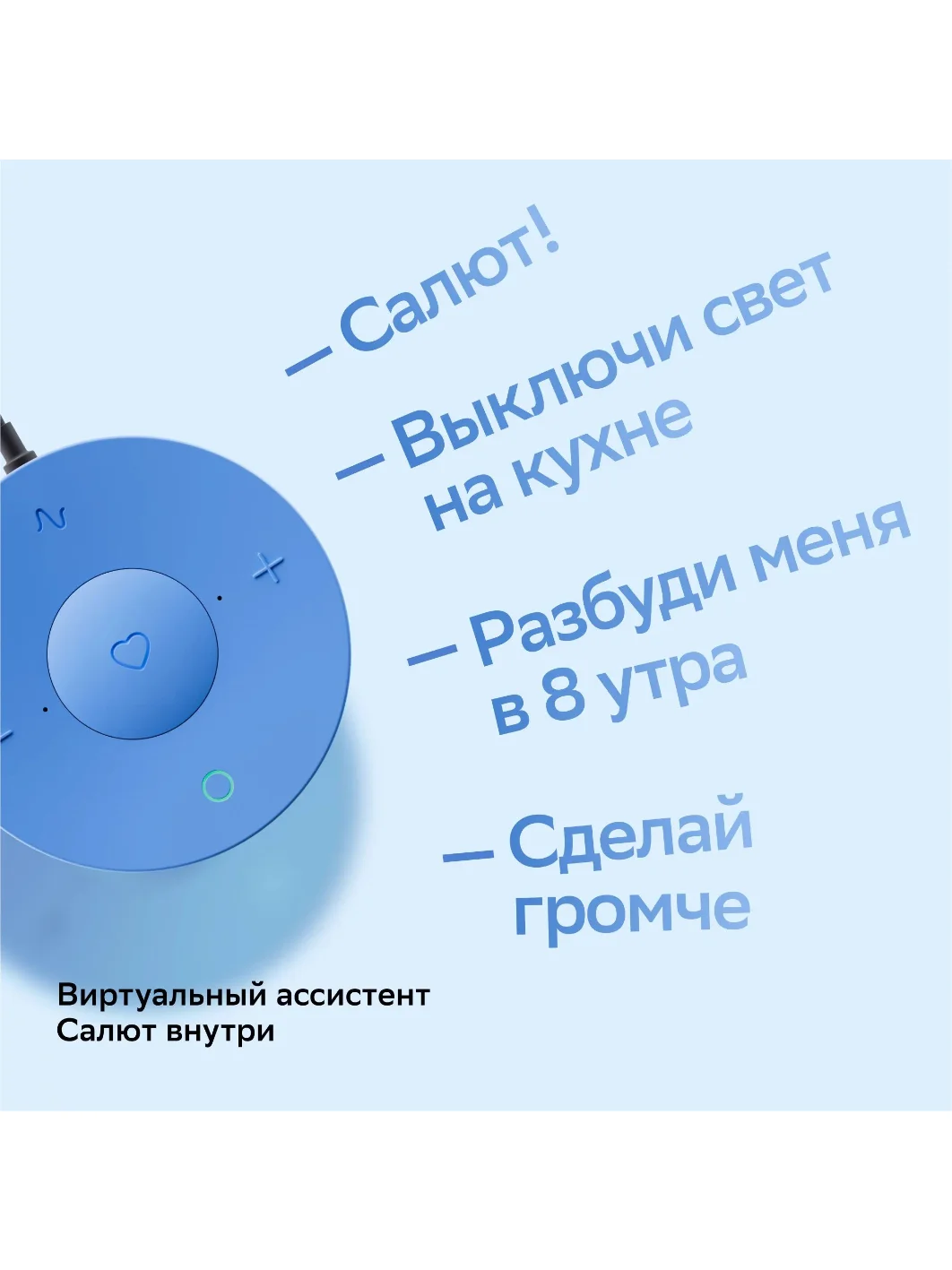 Голубой умная колонка SberBoom Mini с голосовым ассистентом Салют