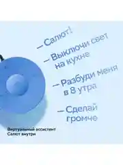 Голубой умная колонка SberBoom Mini с голосовым ассистентом Салют