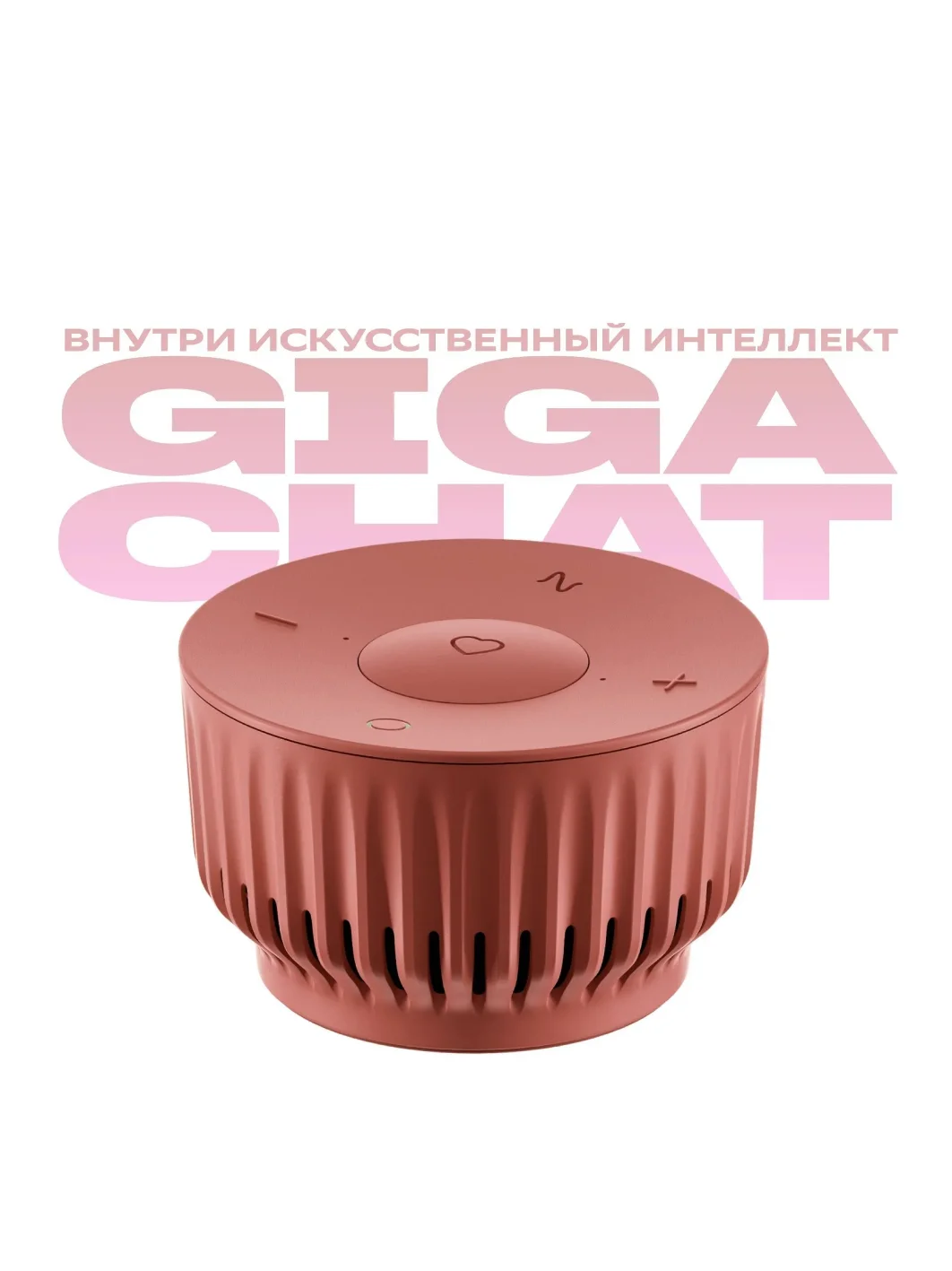 Красный умная колонка SberBoom Mini с голосовым ассистентом Салют