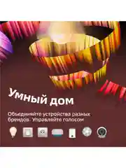 Красный умная колонка SberBoom Mini с голосовым ассистентом Салют