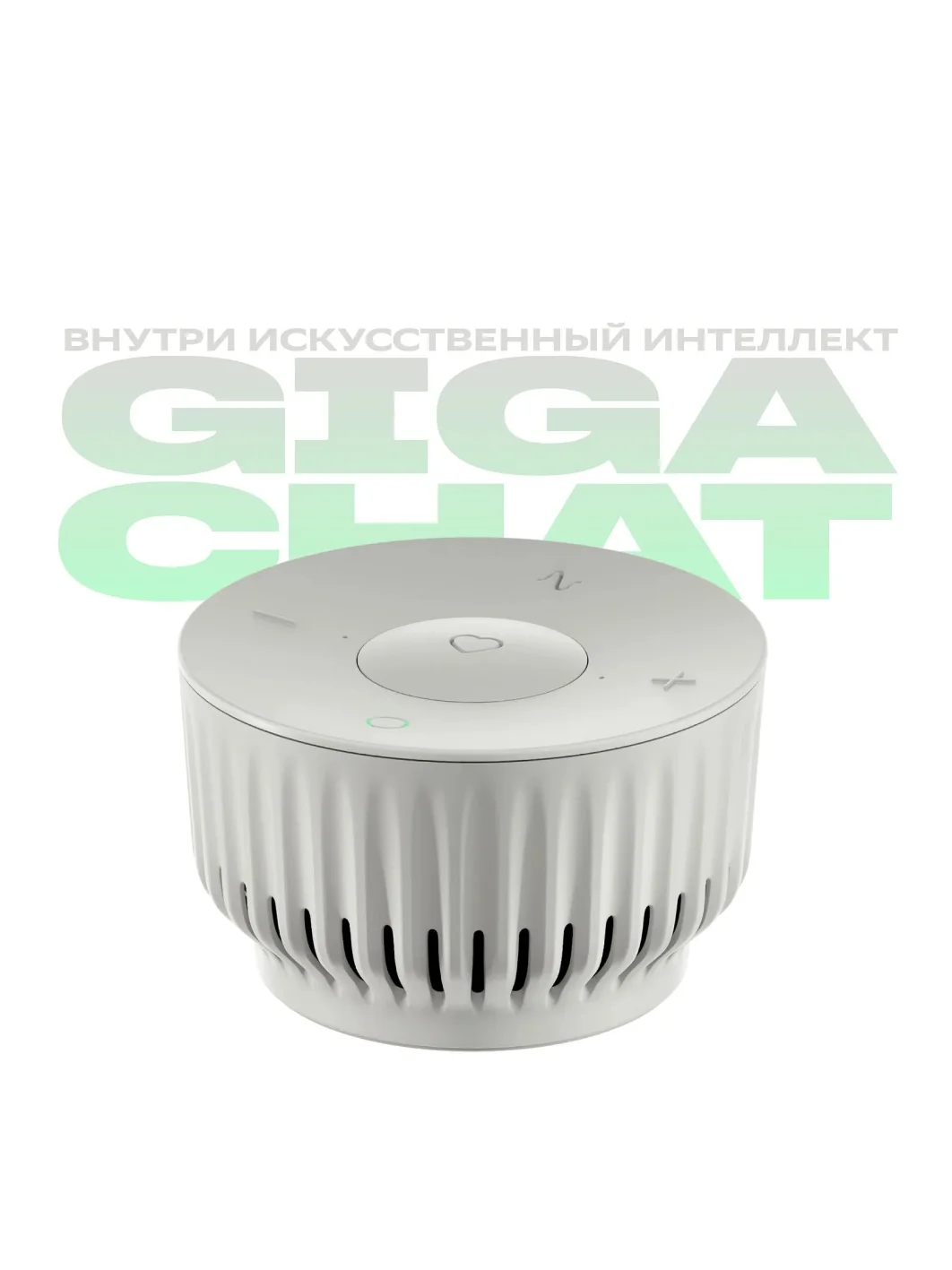 Белый умная колонка SberBoom Mini с голосовым ассистентом Салют
