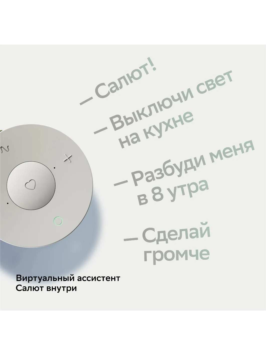 Белый умная колонка SberBoom Mini с голосовым ассистентом Салют