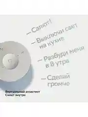 Белый умная колонка SberBoom Mini с голосовым ассистентом Салют