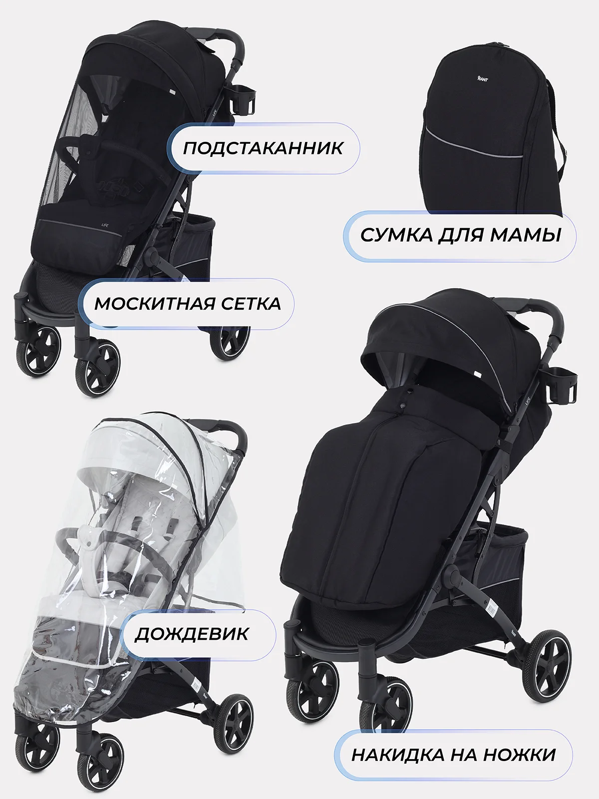 Черный коляска детская RANT "LIFE" RA104 Black