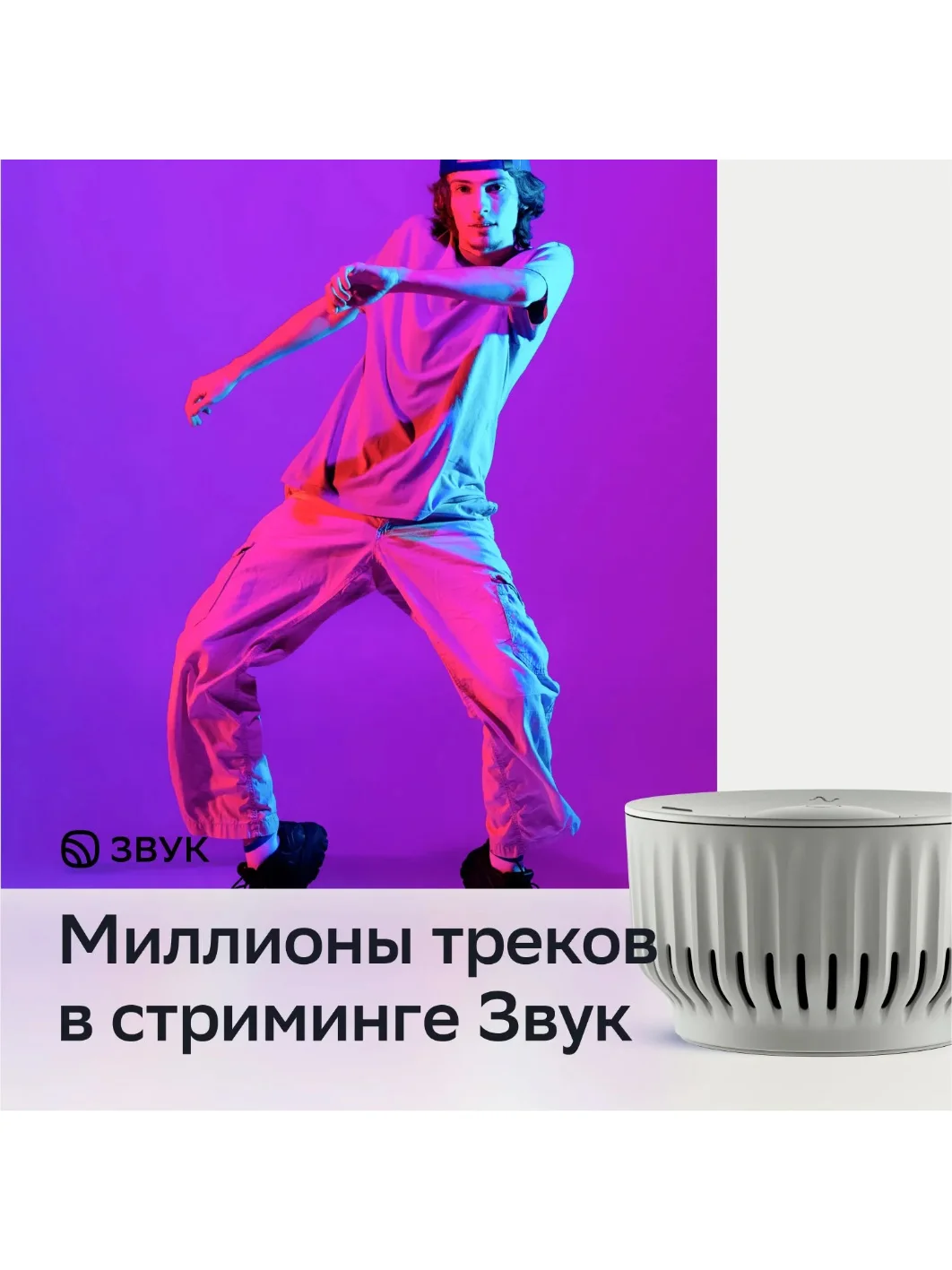 Белый умная колонка SberBoom Mini с голосовым ассистентом Салют