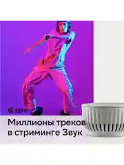 Белый умная колонка SberBoom Mini с голосовым ассистентом Салют