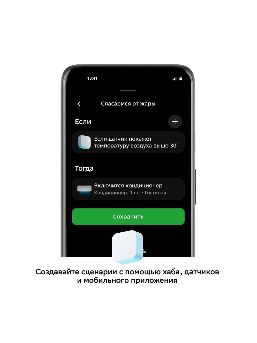 Хаб для умного дома Sber - Центр управления Шлюз Zigbee 3.0, белый модуль