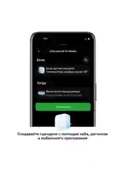 Хаб для умного дома Sber - Центр управления Шлюз Zigbee 3.0, белый модуль