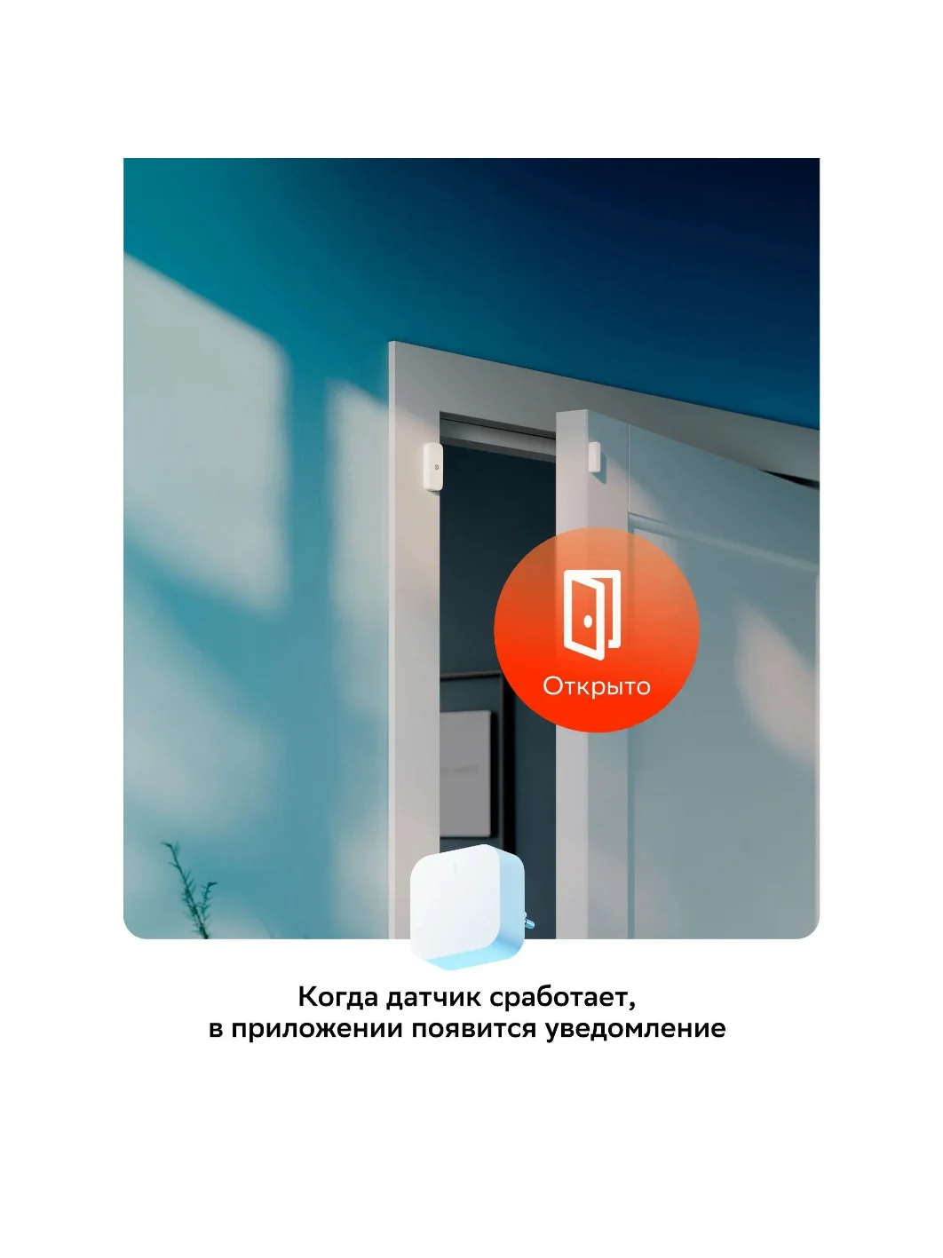 Хаб для умного дома Sber - Центр управления Шлюз Zigbee 3.0, белый модуль
