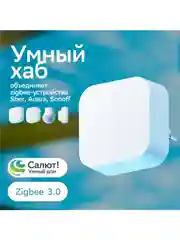 Хаб для умного дома Sber - Центр управления Шлюз Zigbee 3.0, белый модуль