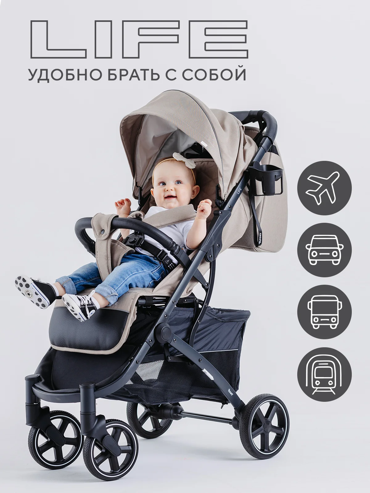 Бежевый коляска детская RANT "LIFE" RA104 Latte