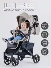 Бежевый коляска детская RANT "LIFE" RA104 Latte