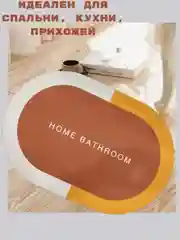 Бронзовый коврик для ванной, коврик в ванную, коврик для ванной, противоскользящий, 40 х 60