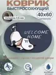 Коврик для ванной, коврик в ванную, коврик для ванной, противоскользящий, 40 х 60
