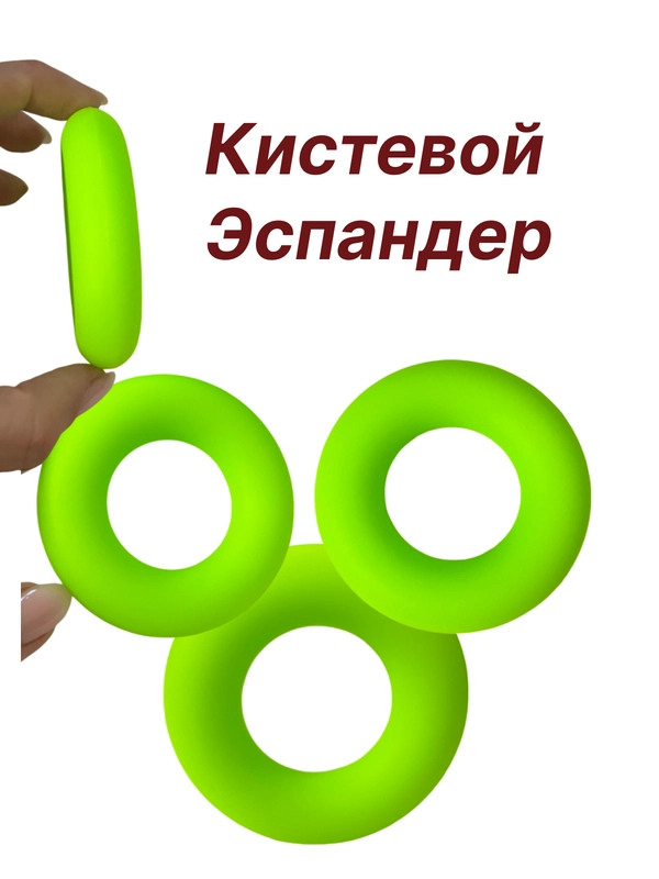 Эспандер кистевой для взрослых  и детей 10 кг
