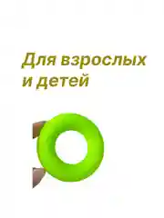 Эспандер кистевой для взрослых  и детей 10 кг