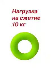 Эспандер кистевой для взрослых  и детей 10 кг