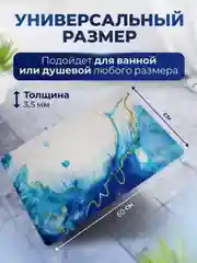 Голубой коврик для ванной, коврик в ванную, коврик для ванной, противоскользящий, 40 х 60