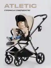 Бежевый коляска прогулочная детская всесезонная с реверсивным блоком Rant Atletic RA403