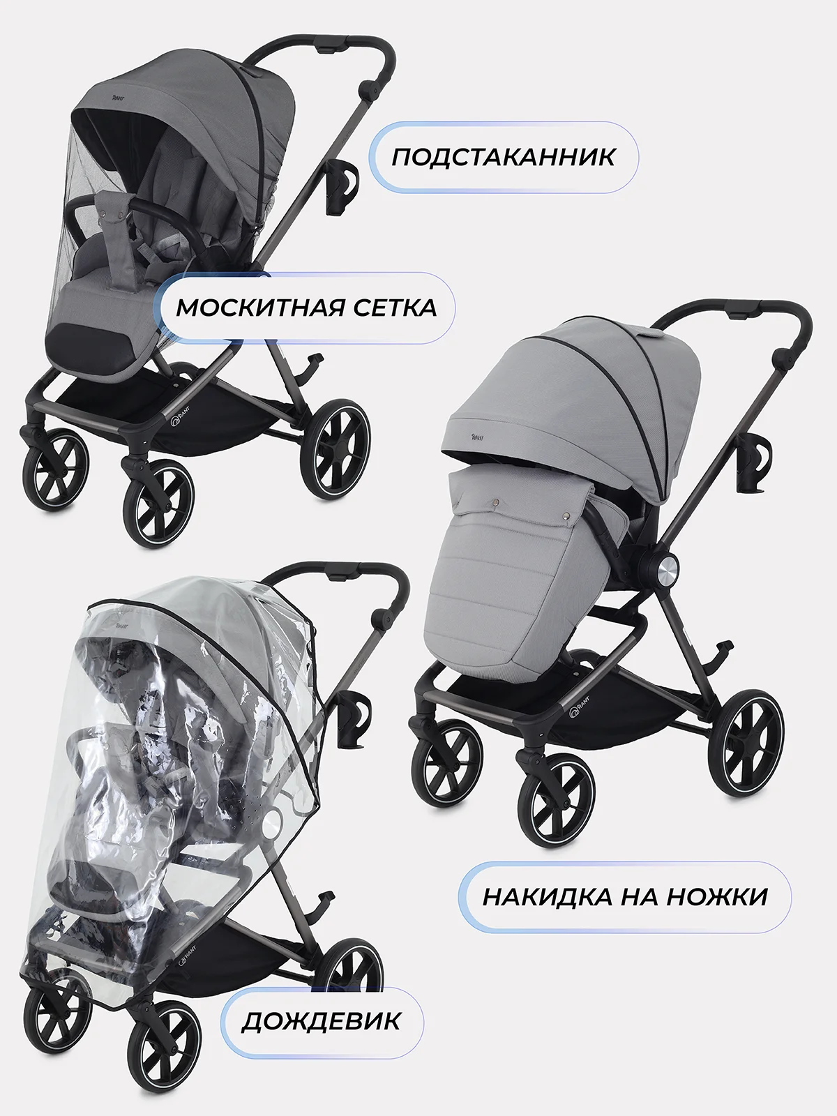 Серый коляска прогулочная детская всесезонная с реверсивным блоком Rant Atletic RA403