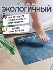 Синий меланж коврик для ванной, коврик в ванную, коврик для ванной, противоскользящий, 40 х 60