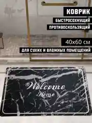Коврик для ванной, коврик в ванную, коврик для ванной, противоскользящий, 40 х 60