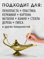 Жидкая поталь Luxart Lumet Сокровища Бахчисарая 22 гр
