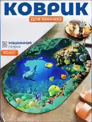 Небесно-голубой коврик для ванной, коврик в ванную, коврик для ванной, противоскользящий, 40 х 60